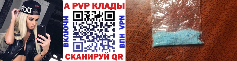 как найти наркотики  Чулым  Alfa_PVP Соль 