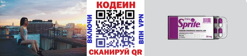 наркота  Чулым  Кодеиновый сироп Lean напиток Lean (лин) 