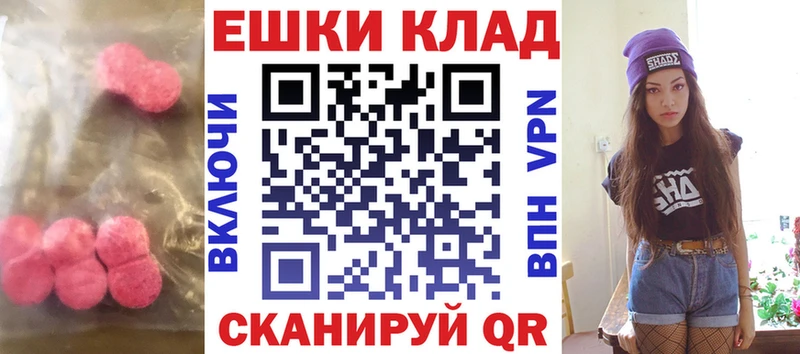 ЭКСТАЗИ 280мг  МЕГА ссылки  Чулым 