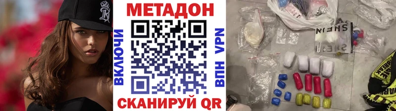 МЕТАДОН VHQ  хочу   Чулым 